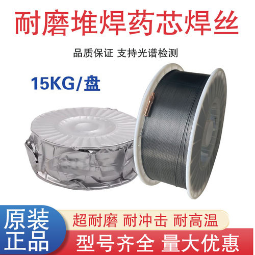 D256高锰钢耐磨堆焊焊丝D258/266/276锰型渣系堆焊药芯焊丝破碎机