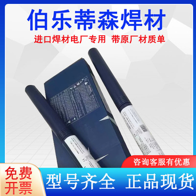 德国蒂森Thermanit Nicro 82镍基焊丝 ERNiCr-3进口电焊丝1.6合金