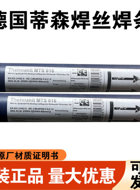 进口伯乐蒂森T Union GT MTS3耐热钢焊丝ER90S-B9焊丝P91/T91