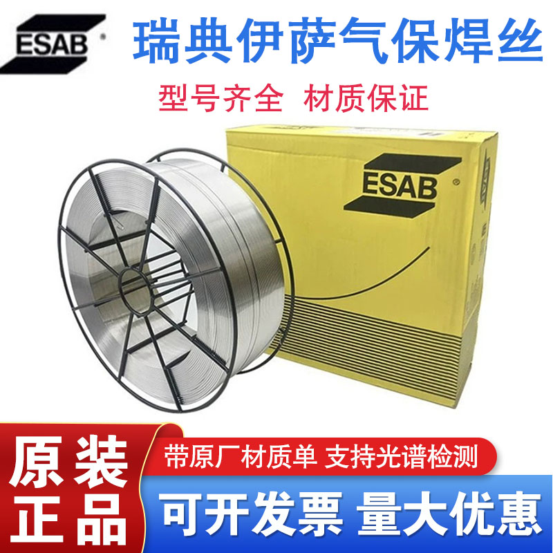 瑞典伊萨/ESAB OK Tigrod 19.72钛合金氩弧焊丝ERTi-2/S Ti 0130