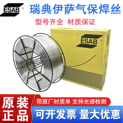 瑞典伊萨ESAB OKAristoRod13.08二氧化碳气保焊丝/ER80S-D2/G4Mo