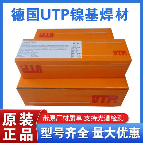 德国UTP 703Kb镍基合金焊条NiMo15Cr15Ti焊条ENiCrMo-7镍基电焊条