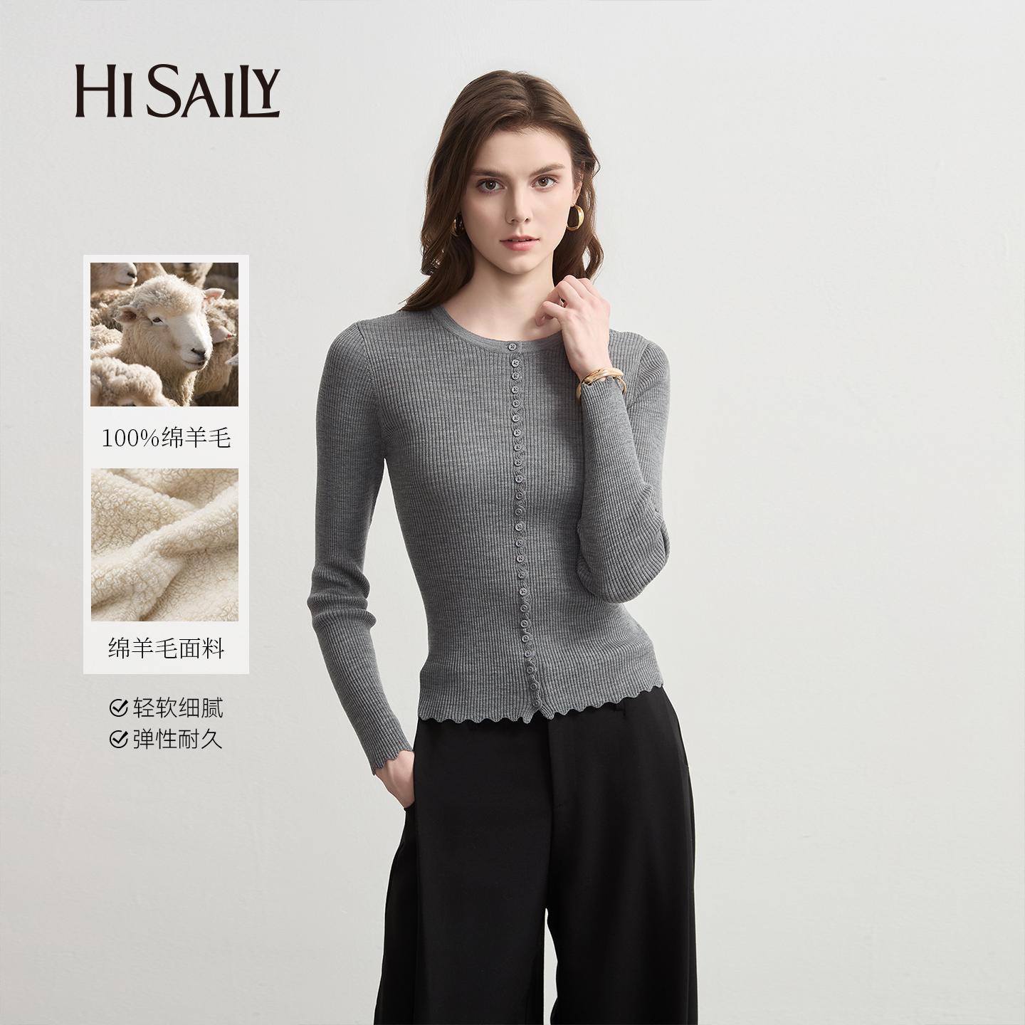 HiSaily初秋100绵羊毛针织开衫