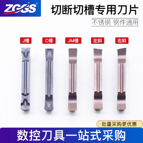 数控切槽刀片 硬质合金外圆切槽刀具 不锈钢割断刀粒 五金工具刀