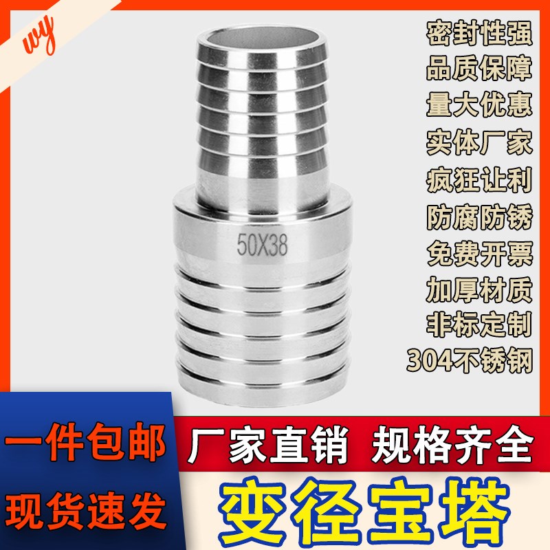 304不锈钢变径双头宝塔接头异径直通皮接插水管软皮管大小头皮接图片