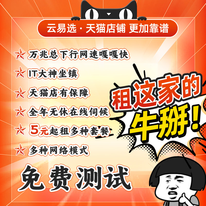 远程电脑出租游戏模拟器虚拟机多开渲染运算e5服务器云电脑租用图片