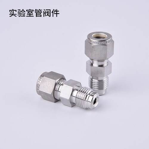 Swagelok世伟洛克VCR端直通接头 不锈钢外螺纹转卡套接头