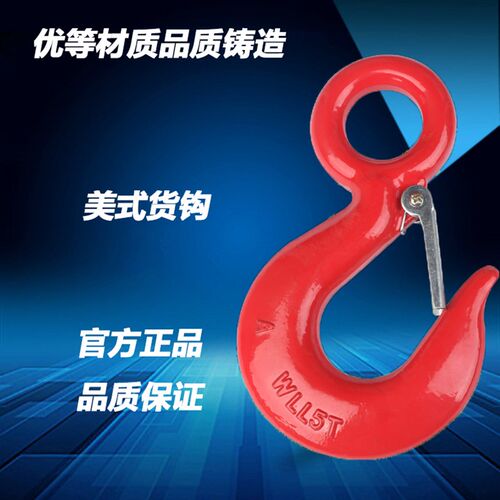 起重吊车行车吊具索具环眼挂钩 大口吊钩吊环钢管钩美式眼形货钩