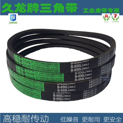 B型B3950 B4000 B4050 B4100 B4150 B4200 B4250 B4300 B4350皮带