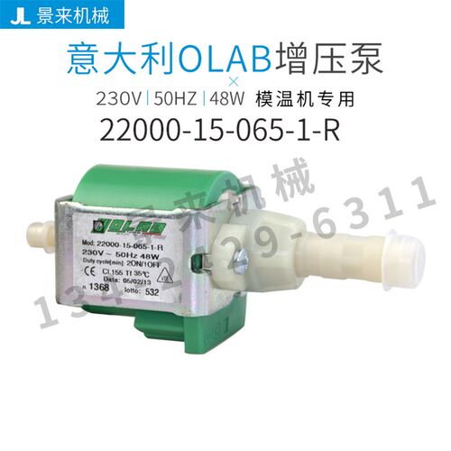 原装进口模温机增压泵OLAB22000-15-065-1-R微型电磁水泵0.45KG