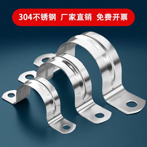 304/201不锈钢管卡管夹骑马卡管支架管扣喉箍水管夹U型管卡箍抱箍