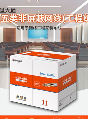 深蓝大道超5类 6类 纯铜网线 w312 W315 W316 整箱网线2芯电话线