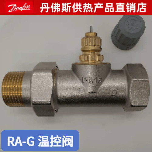 Danfoss丹佛斯温控阀RA-GCHFCV空调水机地暖风盘电动两通控制阀