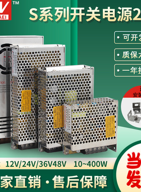 明纬开关电源24v可调220v转12伏变压器5v40a48v1000w led监控电源