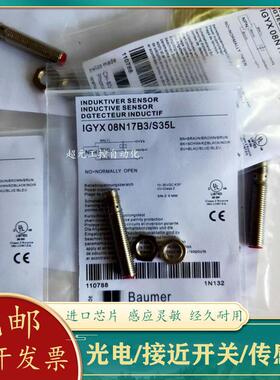 全新Baumer堡盟电感式接近开关IGYX 08N17B3 08P17B3L/S35L传感器