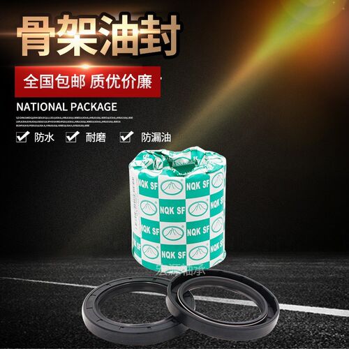 NQK进口骨架油封大全TC型 200x220x225x230x235x240x250x260x15x1