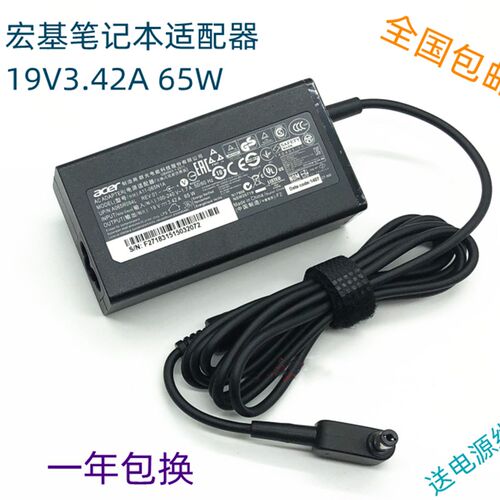 原装宏基ACER 群光A11-065N1A 超极本原装笔记本电源适配器19V 3.