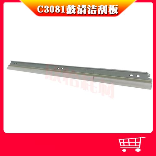 适用夏普C3081 C3581 C4081 C2621 C3121 C2622刮板 鼓刮