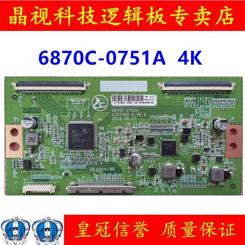 全新升级 LG 逻辑板 6870C-0751A  4K 60HZ LC750EQL-SMA1