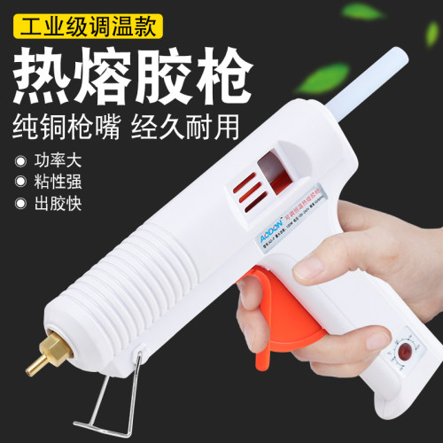 傲盾AODON热熔胶枪120W可调温恒温胶枪防漏胶铜嘴11mm热胶枪AD-F