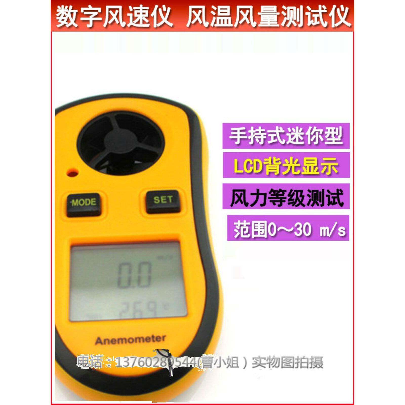 手持式迷你型数字式风速计风量计 便携式测风仪/带风温测量表测试