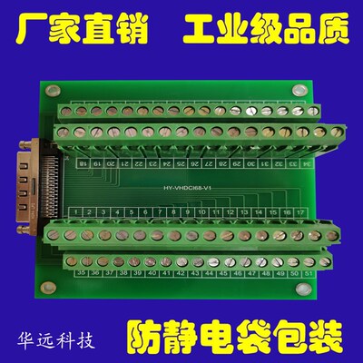 VHDCI 68 小SCSI 68 母头 转接板 端子板 端子台 带螺丝