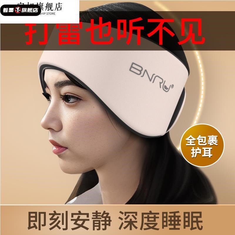 德国专业隔音耳罩头戴式睡眠睡觉专用降噪耳塞超级静音超强防噪声图片