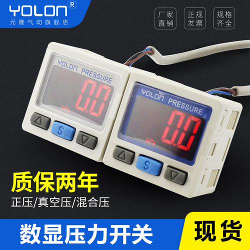 数显字示真空负气压体压力表开关智能传感变送器ISE30A DPSN1差