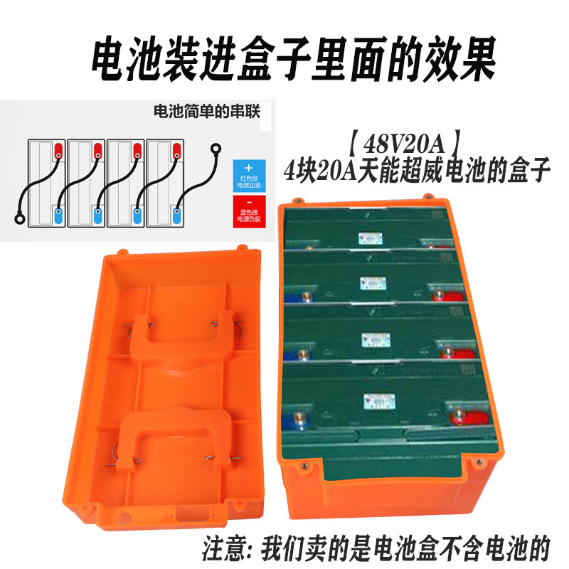 48V-20an电动三轮车电池盒子电瓶盒通用电池保护盒十种颜色加厚盒
