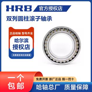 HRB哈尔滨轴承 NN 3010 3011 3012 3013 K/W33 P5 P4双列圆柱滚子
