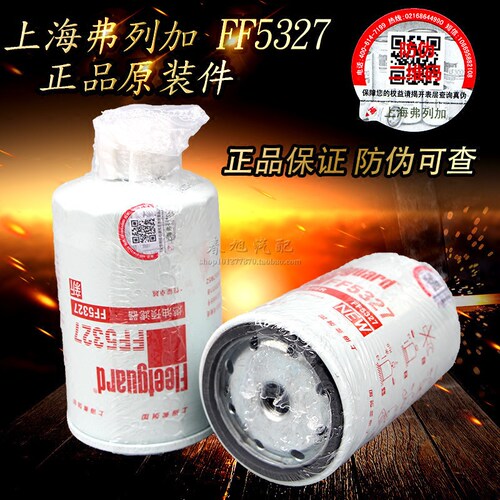 上海弗列加 FF5327 燃油预滤器 1119G-030 油水分离器 柴油滤清器