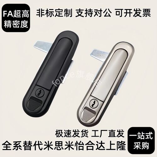 替怡合达XAT83/XAT81-A110/A82/A138/ XAT84-A82压缩锁紧式平面锁