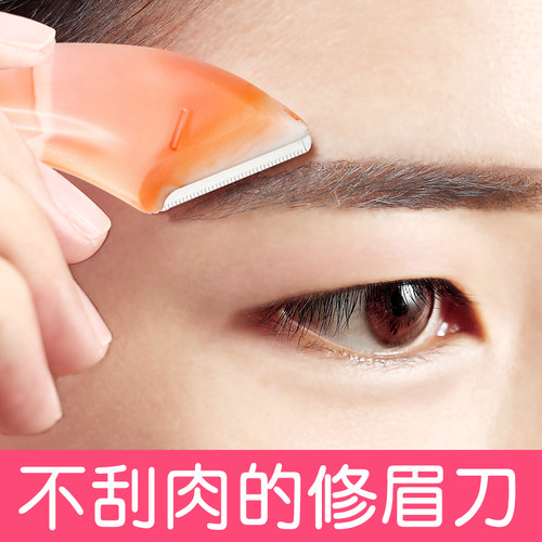 雪玛丽安全型修眉刀全套修眉工具男女刀片刮眉刀眉毛刀初学者套装