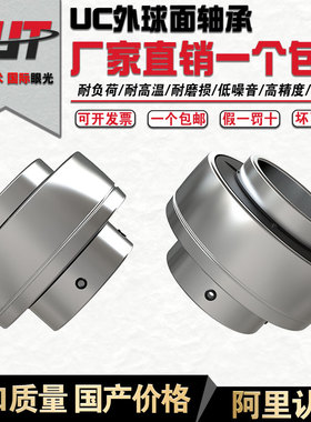 外球面轴承UC305 306 307 308 309 310 311 312 313 314 315 316