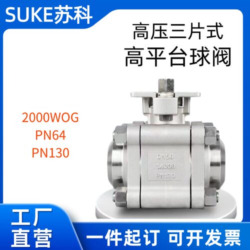 不锈钢高压球阀Q11F-64P三片高压气动阀高压三片内螺纹球阀PN130