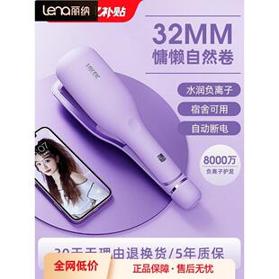 lena丽纳蛋卷头卷发棒32mm28法式水波纹蛋蛋卷发神器负离子大卷电