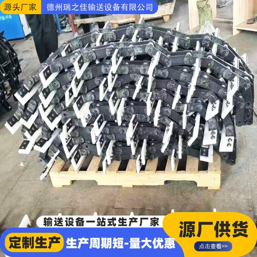 不锈钢刮板机链条大节距工业传动链条重型碳钢异形刮板传送链条