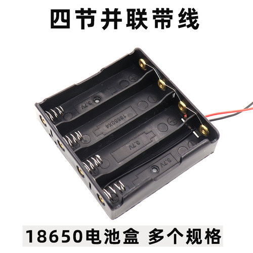 5号7号18650并联串联电池盒电池座免焊接五号七号带开关1/2/3/4节