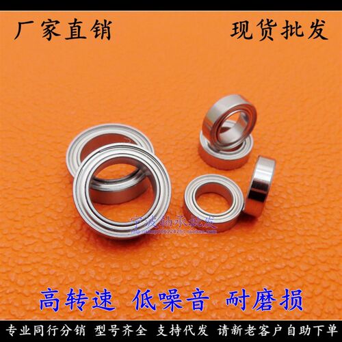 超薄型轴承 6700ZZ 6701ZZ 6702ZZ 6703ZZ 6704ZZ 6705ZZ 63705ZZ