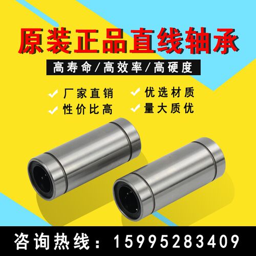 加长线性直线轴承LML6 8 10 12 13 16 20 25 30 35 40 50 60UU
