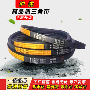 沪驼B型三角带B2250 B2261 B2286 B2300 B2311传动B2337皮带B2350