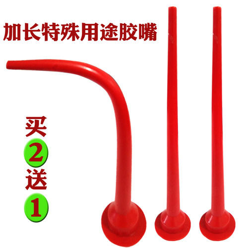 加长弯头软胶枪嘴结构胶枪胶胶嘴头玻璃密封胶枪胶嘴套筒打胶新款