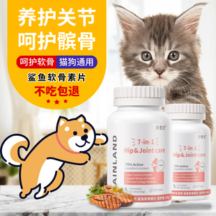 贝恩兰鲨鱼软骨素关节宝猫狗通用宠物关节养护呵护软骨防髌骨脱位