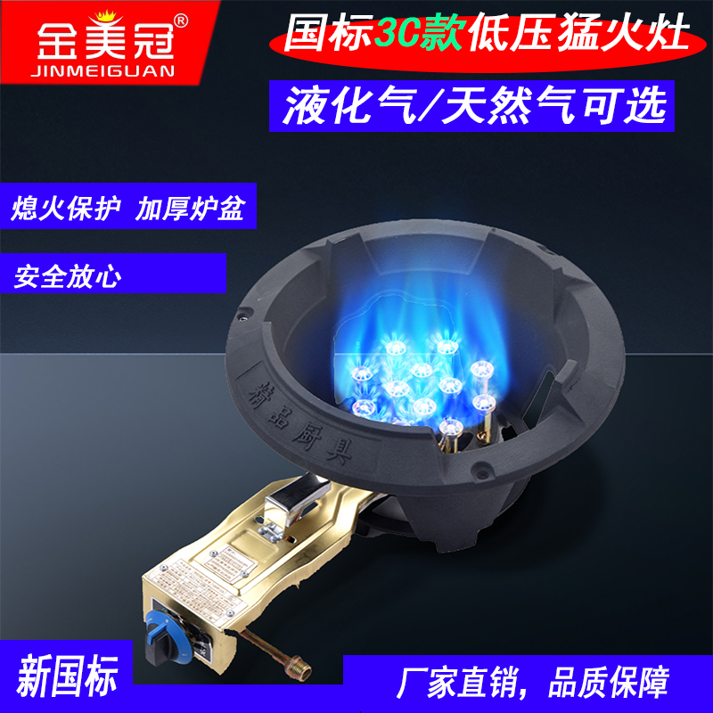 3C款猛火灶商用低压煤气灶