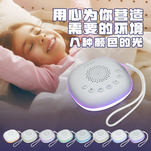 MoonlitHill便携式白噪音助眠仪