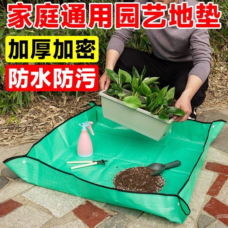 家用园艺用品地垫多肉绿植换土垫