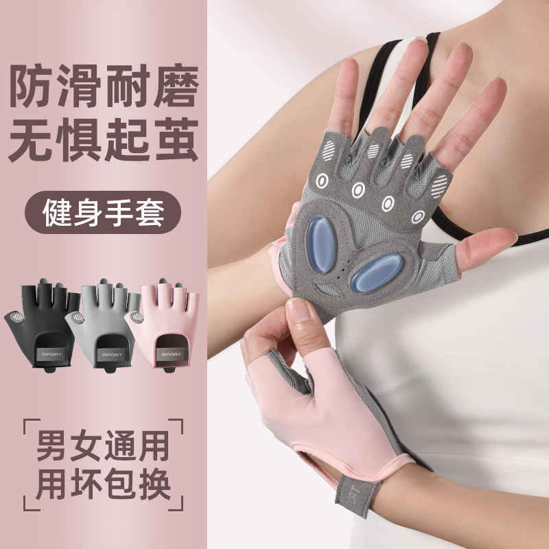 健身手套男哑铃器械训练女半指