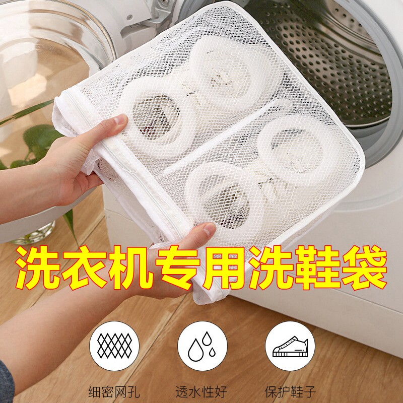 洗衣机专用洗鞋袋护洗神器
