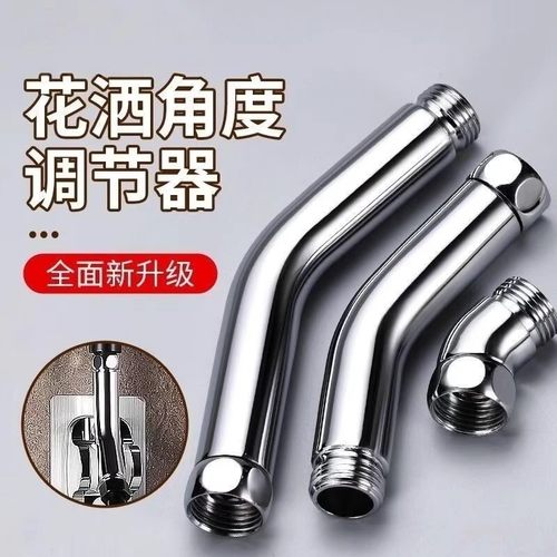 花洒角度调节器加长花洒支架延长