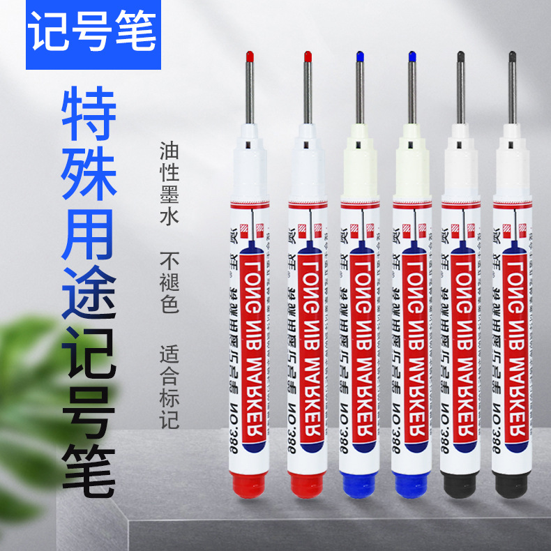 長頭記號筆油性劃線筆特殊用途
